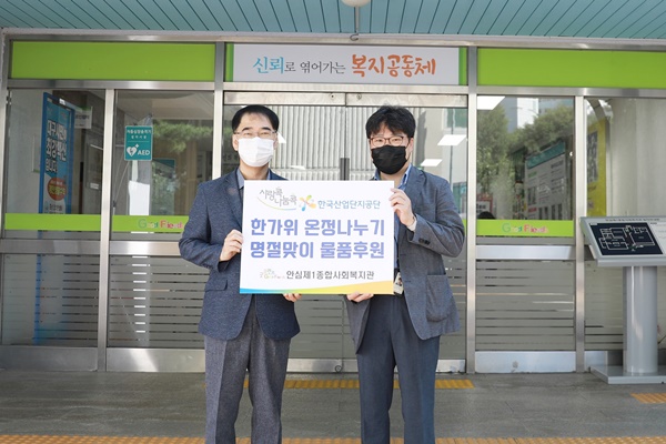 출처 : 한국산업단지공단